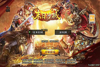 【传奇手游之1.80末日沙城修复版[白猪3.1]免授权版】经典三职业复古战神引擎传奇手游-12月1日全新打包Win服务端源码视频架设教程-北斗七星+血神宫殿+雪域神殿-新版GM多功能网页授权物品后台-GM直冲网页后台-安卓苹果IOS双端版本！